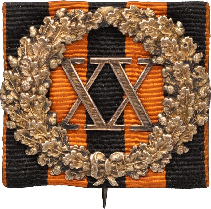 Знак отличия за 20 лет безпорочной службы для военного чиновника КК.jpg