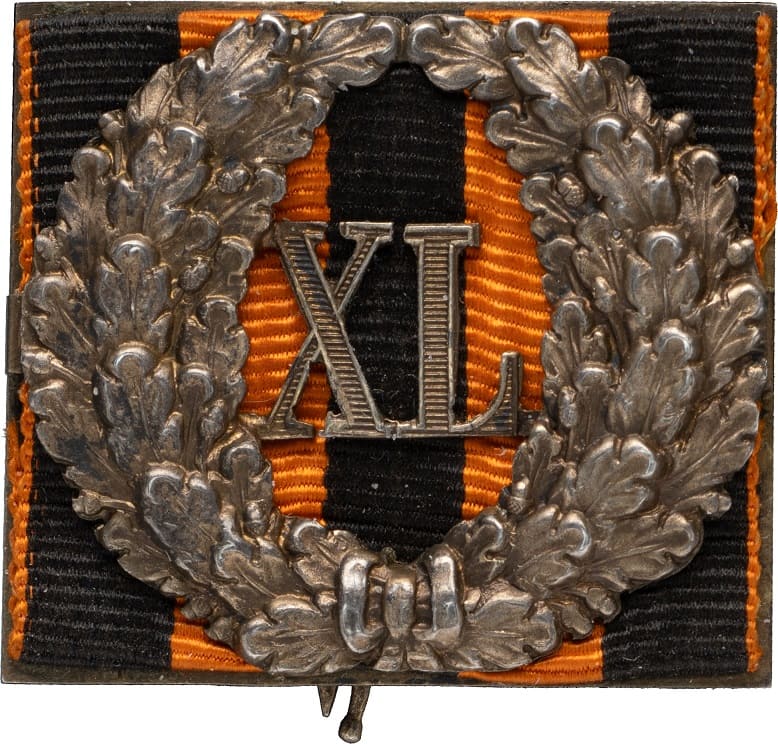 Знак отличия за 40 лет безпорочной службы для военного чиновника ВД.jpg
