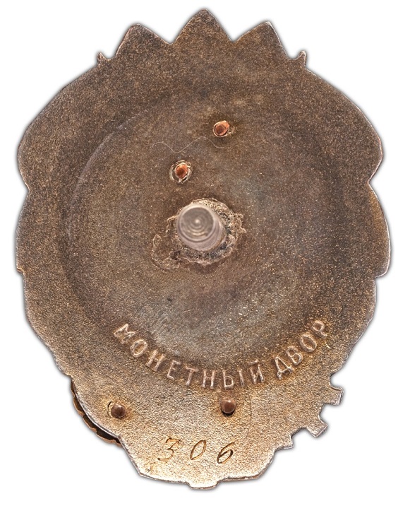 Знак в память  15-летия Якутской АССР, № 306.jpg