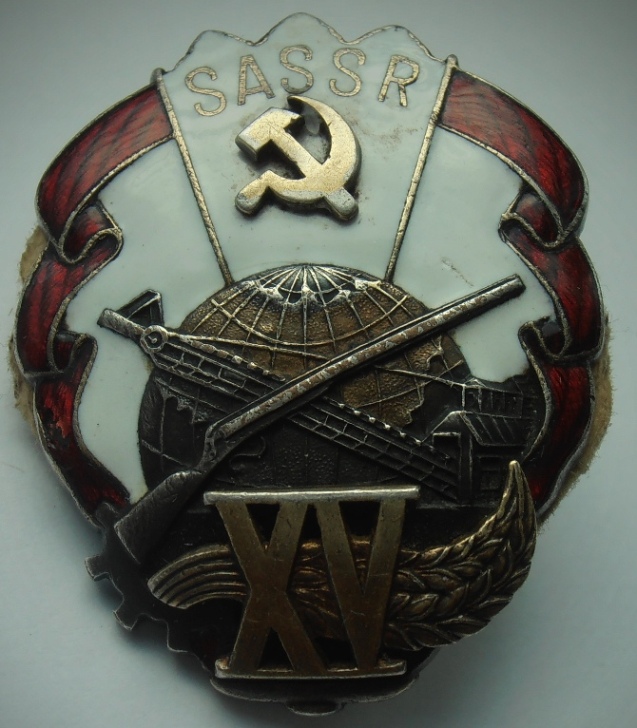 Знак в память 15-летия Якутской АССР, № 446.jpg