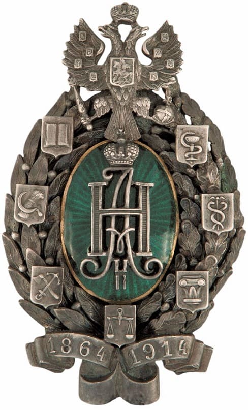 Знак в память 50-летия земских учреждений  AR.jpg