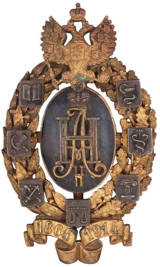 Знак в память 50-летия земских учреждений бронза.jpg