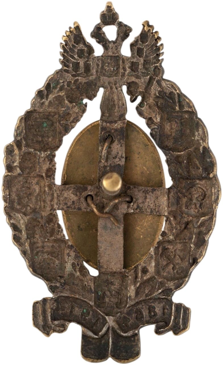Знак в память  50-летия земских учреждений бронза.jpg