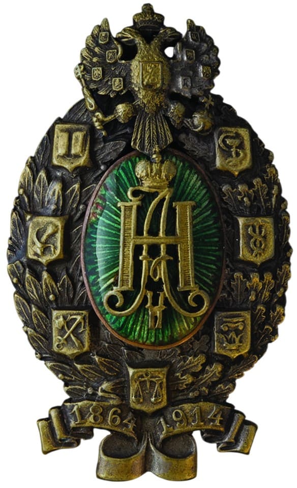 Знак в память 50-летия земских учреждений бронза.jpg