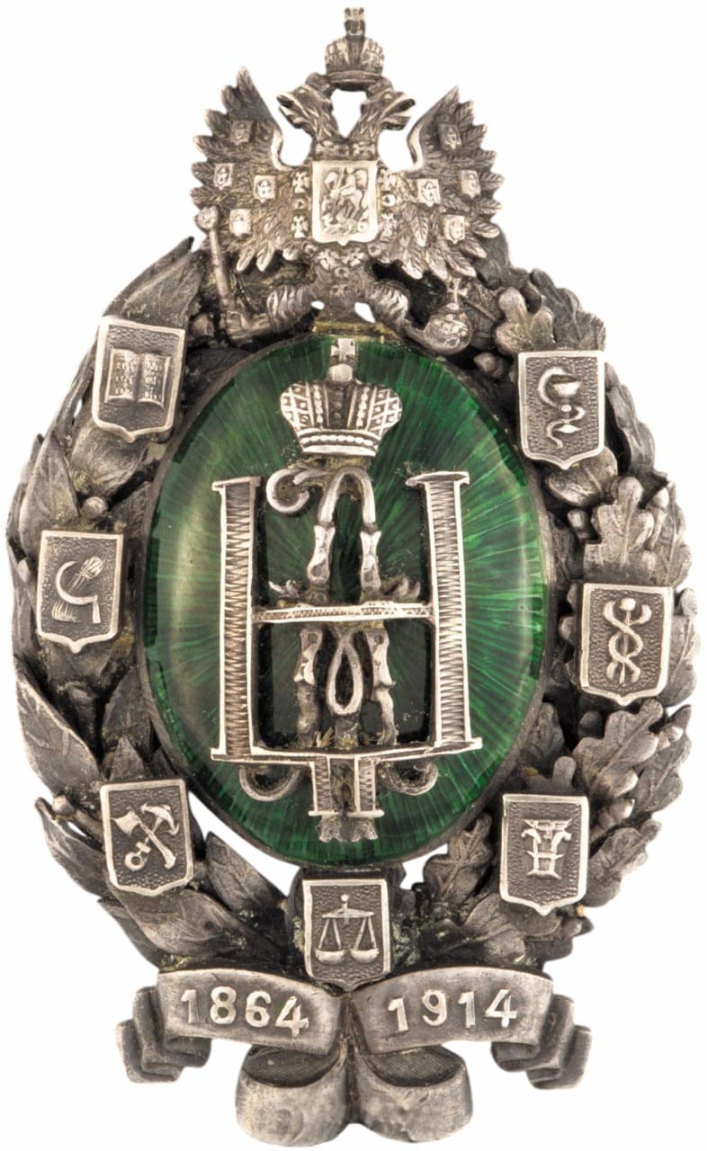 Знак в память 50-летия земских учреждений ИМ.jpg