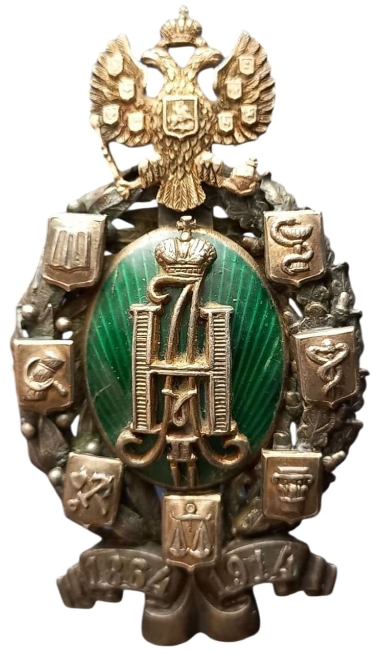 Знак «В память 50-летия земских учреждений» клеймо ЕШ.jpg