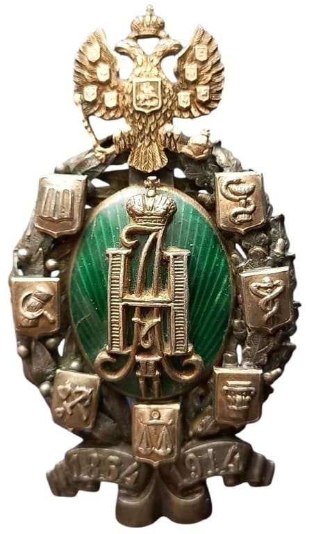 Знак «В память 50-летия земских учреждений» клеймо ЕШ.jpg