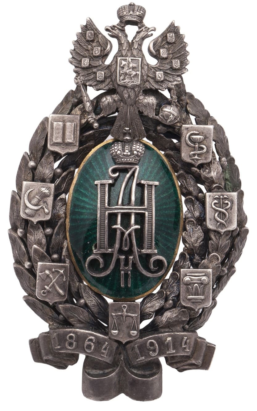Знак в память 50-летия земских учреждений мастерская AR.jpg