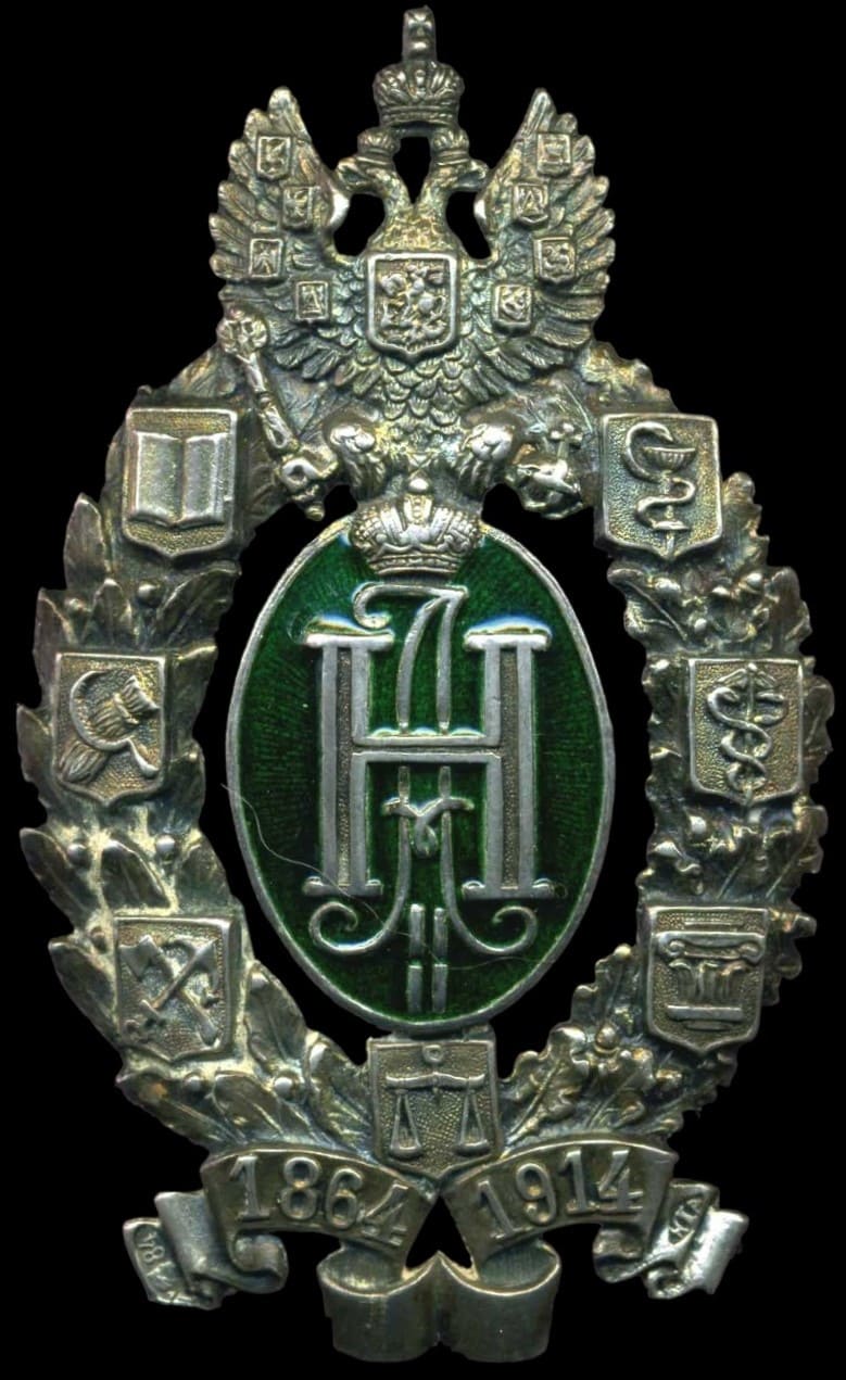 Знак  в  память 50-летия земских учреждений Первая артель ювелиров К I А.jpg Знак  в  память 50-летия земских учреждений Первая артель ювелиров К I А.jpg