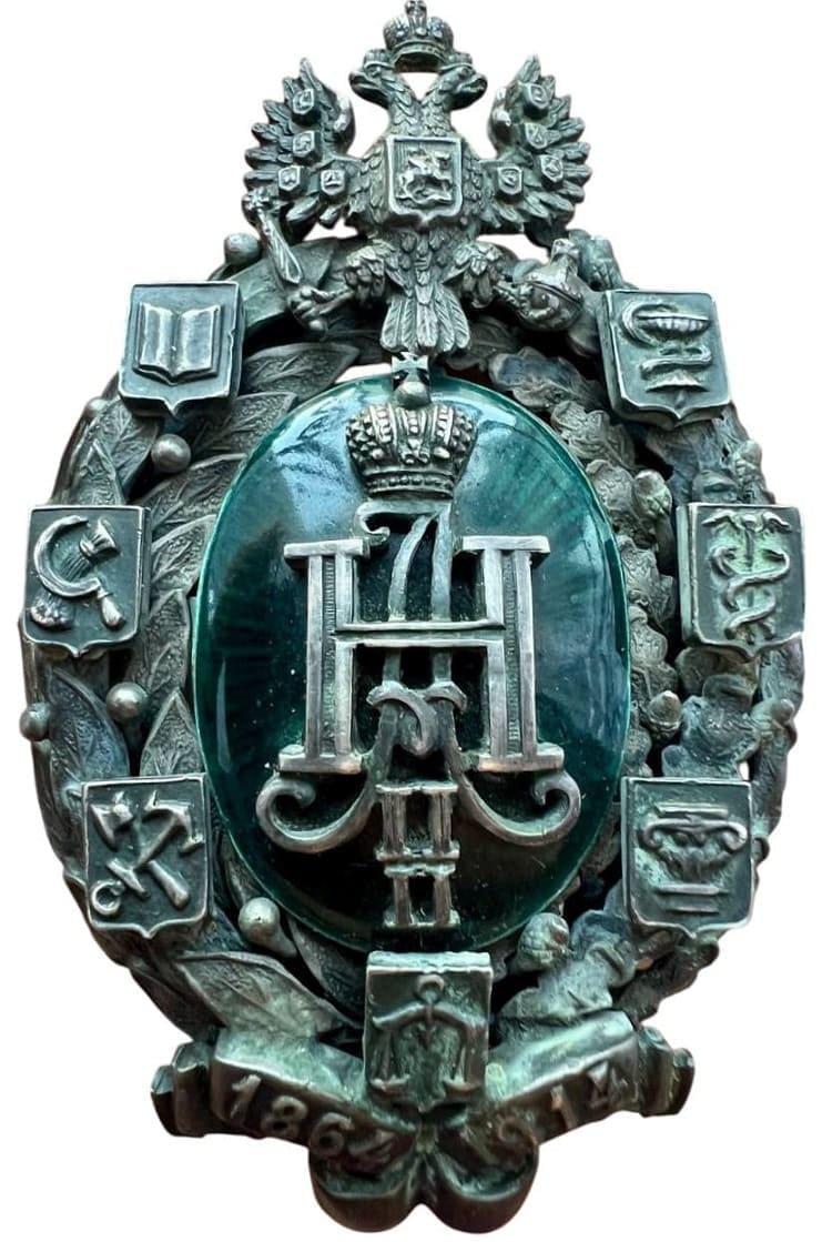 Знак в память 50-летия Земских учреждений ВД.jpg