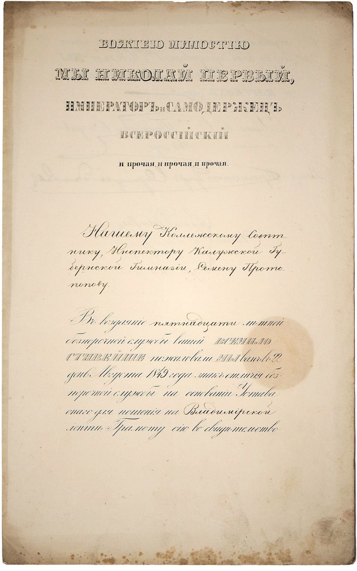 Знака отличия беспорочной службы за 15 лет для ношения на Владимирской  ленте.jpg