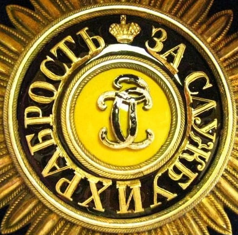 Звезда Ордена  Святого Георгия мастерской Кейбеля.jpg