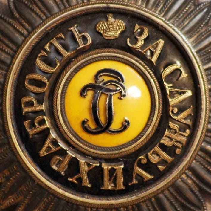 Звезда  Ордена Святого Георгия мастерской Кейбеля.jpg