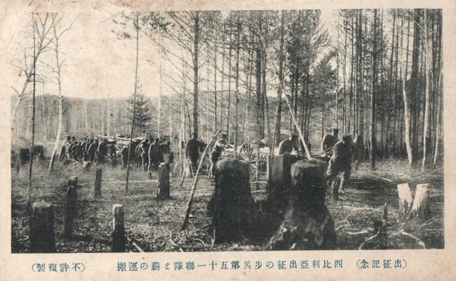 西伯利亜出征の歩兵第五十一聯隊と薪の運搬 出征記念.jpg