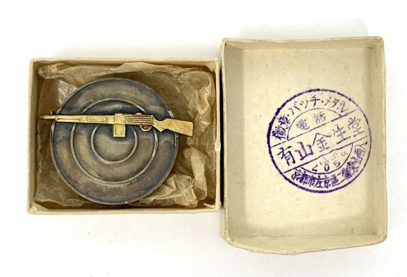 Rare-Vintage-Japanese-Silver-Bullseye-Shooting-Award-Badge.jpg