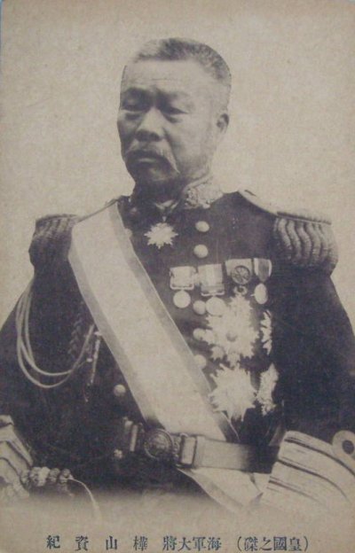 Admiral Kabayama Sukenori 樺山資紀 海軍大将 8.jpg