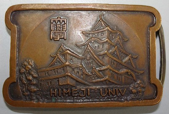 Belt buckle for Himeji University.jpg