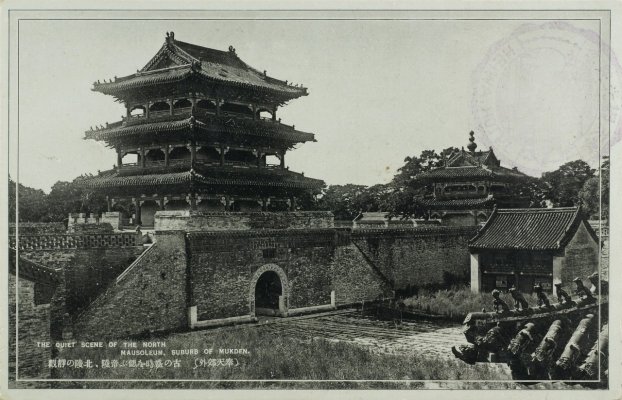 north-tomb-shenyang-c1930.jpg