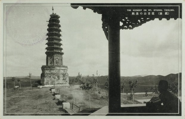 pagoda-in-longshou-mountains-tieling-c1930.jpg
