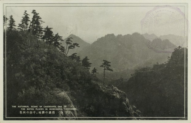 qianshan-mountains-c1930.jpg