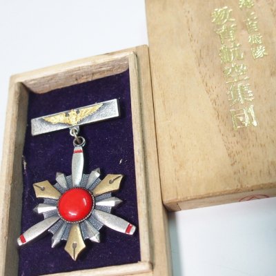 Air Training Command Badges海上自衛隊 航空教育集団章5.jpg