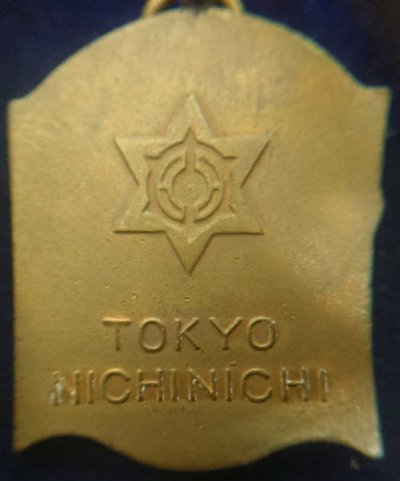Tokyo Nichi Nichi Shimbun Award (2).jpg