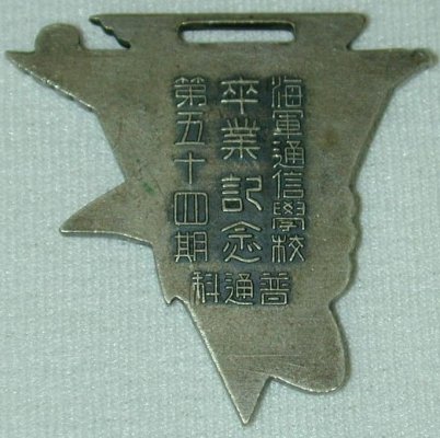 Naval  Communication School 54th Class Watch Fob.jpg